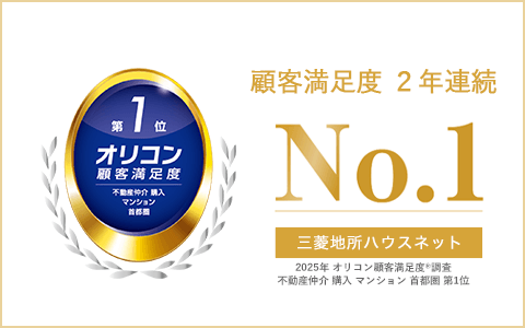 オリコン顧客満足度調査｜ザ・パークハウス神戸ハーバーランドタワー