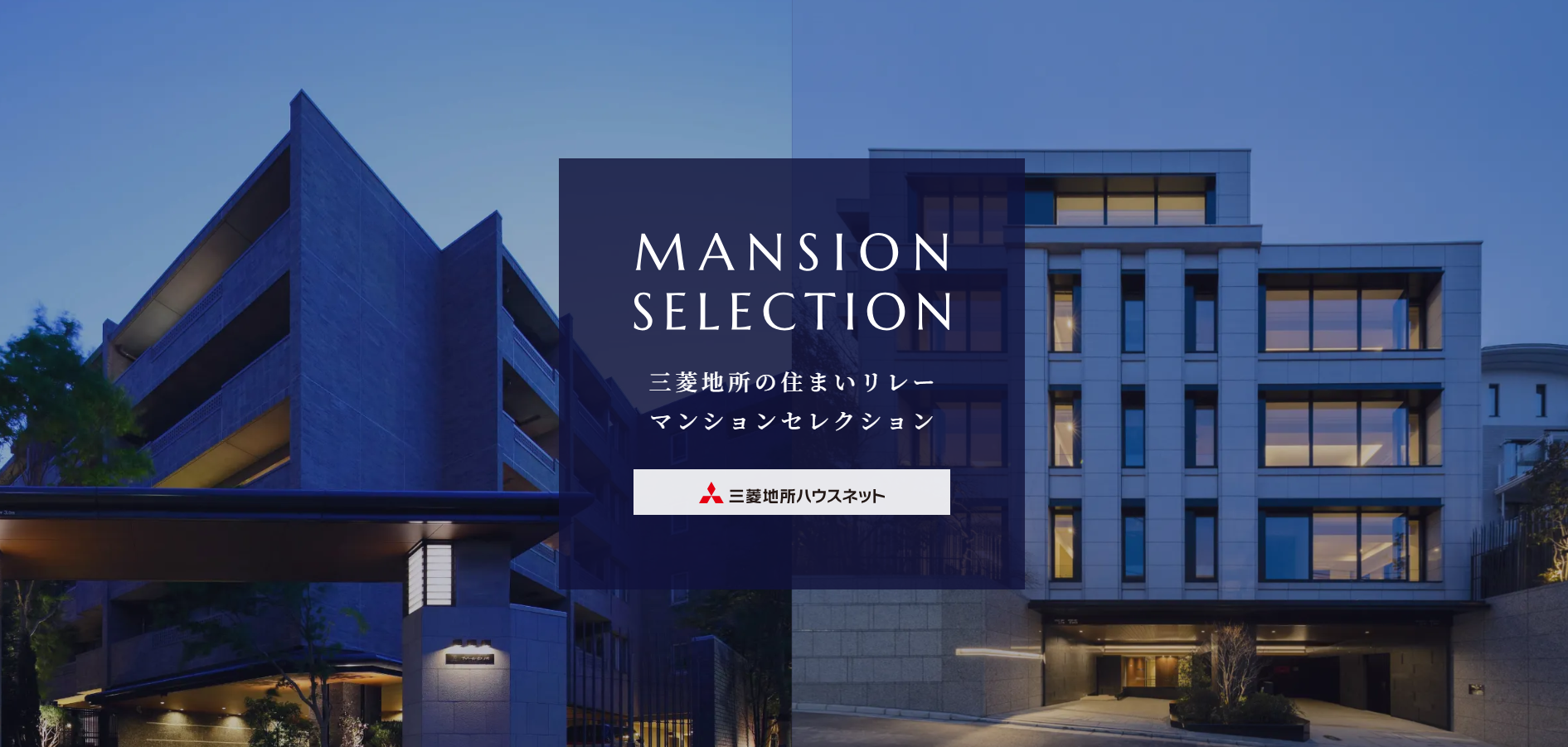 マンションセレクション｜ザ･パークハウス神戸ハーバーランドタワー